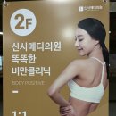 신시메디의원 네이버블로그