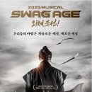 2025 가족뮤지컬 티스토리