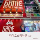 일본 오사카 타이토스테이션 난바점 인형뽑기 성공 후기