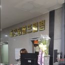 홀인원골프연습장(실내) 이미지