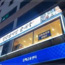 얼큰순대국&감자탕