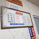 이향복손칼국수 이미지