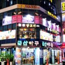 방이역 3번출구(앞) | 서울 방이역 먹자골목 완벽 탐방기 – 올림픽공원 옆, 회식·야식·데이트 모두 가능한 송파의 숨은 맛...