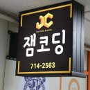 봉선2차남양휴튼작은도서관 | 광주 코딩학원 필요한 지금 [잼코딩학원 광주봉선캠퍼스]