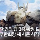 드림 데일리e스포츠