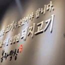 봉자막창 경주용황점 이미지