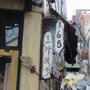 168 도시락국 이미지