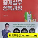 좋은땅부동산공인중개사사무소 이미지