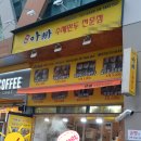 아빠수제만두 이미지
