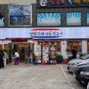 옥계양꼬치