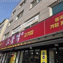 소품격중곡점 이미지