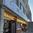 5길반찬전문점 | 천안 불당동 갤러리아백화점 근처 맛집 오징어요리 전문점 해선가 시그니처 세트 솔직후기