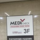 삼층약국 | 건강관리협회 송파 건강검진 후기, 소요시간