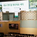 광교센트럴푸르지오시티 이미지