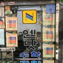 엔닷 이미지