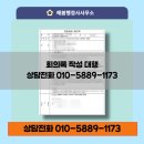 해봄 행정사 사무소 이미지