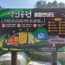 덕신공원 2 이미지