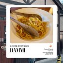 담미 | [내돈내산] 논산시 강경에 조용히 들어선 담미 파스타집✨