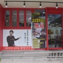 현풍닭칼국수(상인점) 이미지