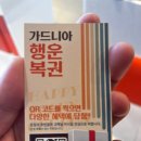 맘모스복권 이미지