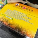 속초북청닭강정 | 속초 북청닭강정 택배 배달 후기