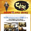 10/21(금)/24(월) 서울 회원을 위한 영어학습 무료특강 신청 이미지