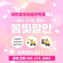 대전세종중장비학원 네이버블로그