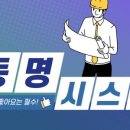 주식회사 동명산업 이미지