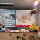 신대방삼거리역 24시간 마사지 &#39;힐링아로마마사지&#39;