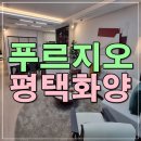 평택용이푸르지오 앞 | 평택 화양 푸르지오 화양지구 분양정보