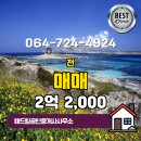 해드림공인중개사사무소 이미지