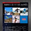 보드스쿨 이미지
