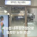 수원-1574 | 수원 속눈썹연장 유즈살롱 화장 안해도 또렷한 눈 만들기 성공