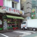 시그닛코리아전주
