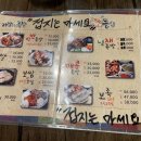 가장 맛있는 족발 족과의 동침 이미지