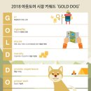 gold dog 이미지