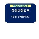 금지중학교 이미지