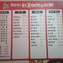 타코야끼카페 이미지
