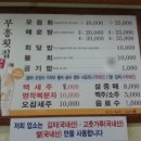 부흥횟집 이미지