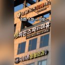 히든스파in미휴