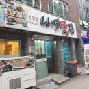 나경집밥