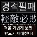 ◆＜一讀＞윤석열의 내치(內治)를 규탄한다 이미지