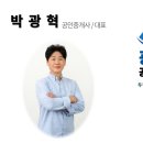 광장부동산공인중개사사무소 이미지