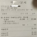 맘스터치진주 이미지