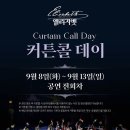 엘리 컷콜데이 공지 올라왔어요!! 이미지