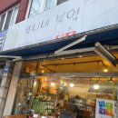 쭈니네부엌