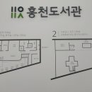 흥천보건지소 이미지