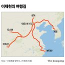 영파정 | 근대 이전 최장거리 여행자 이제현