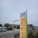 걸포로 | [김포]나혼자산다 전현무가 방문한 걸포동 시골향기 방문후기