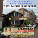 경희참한약국 | <고양시"2층주택">- 일산동구 정발산동"단독주택"(331-20557)